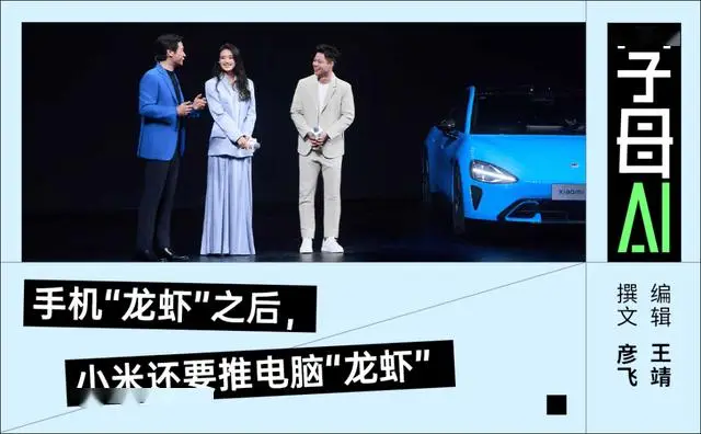 雷軍說三年要投 AI600 億，市場有點慌